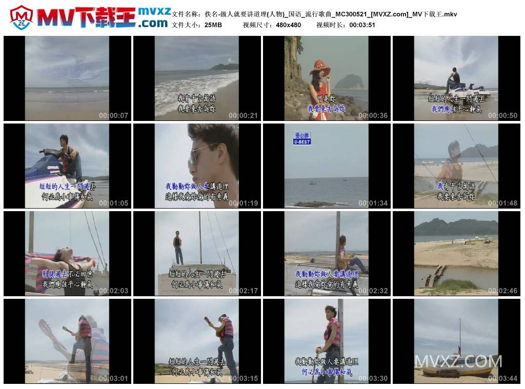 佚名-做人就要讲道理(人物)_国语_流行歌曲_MC300521